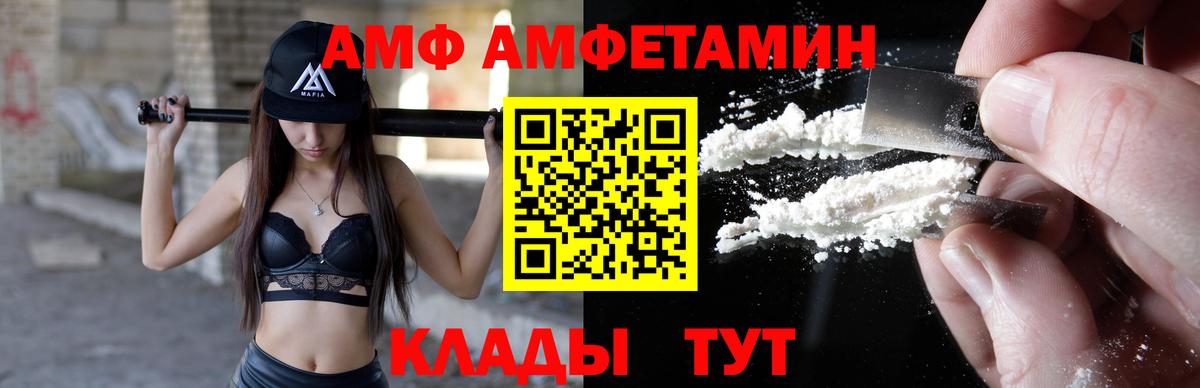Амфетамин 98% Мытищи