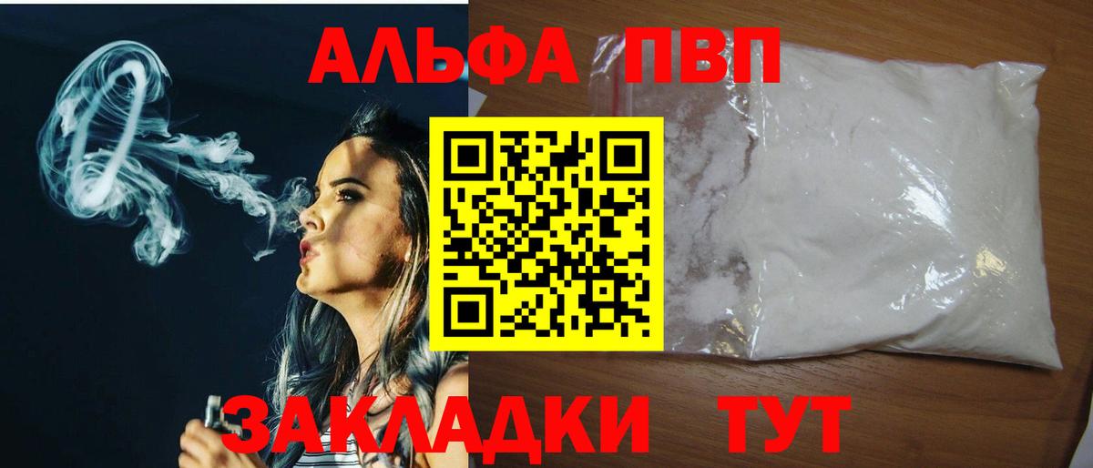 Альфа ПВП СК КРИС  Вход с VPN  Alpha PVP  Мытищи 