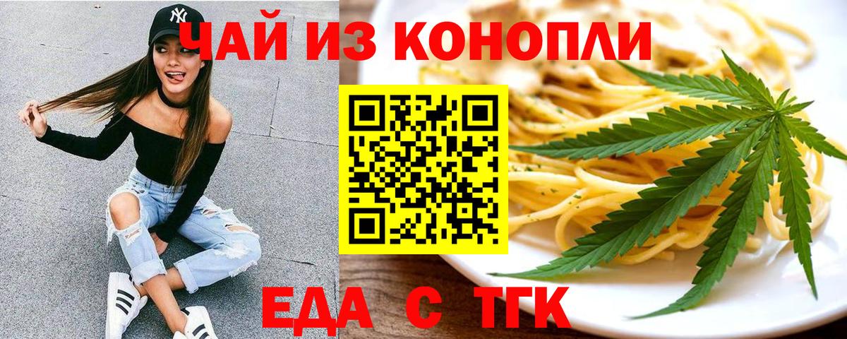 Canna-Cookies конопля  Вход с VPN  Мытищи 