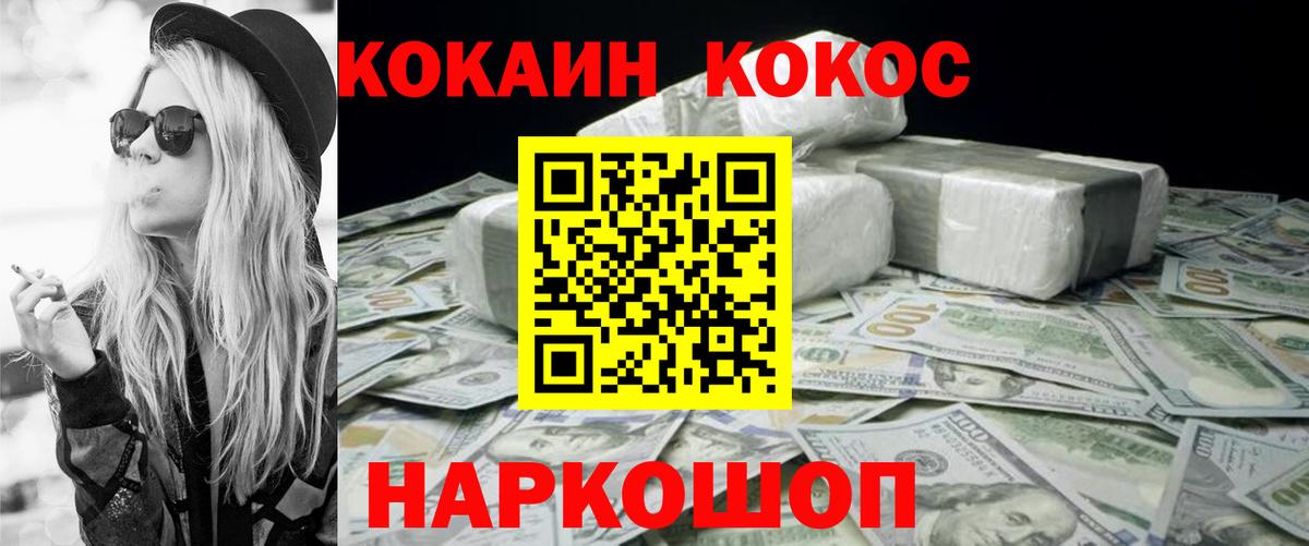КОКАИН Колумбийский Мытищи