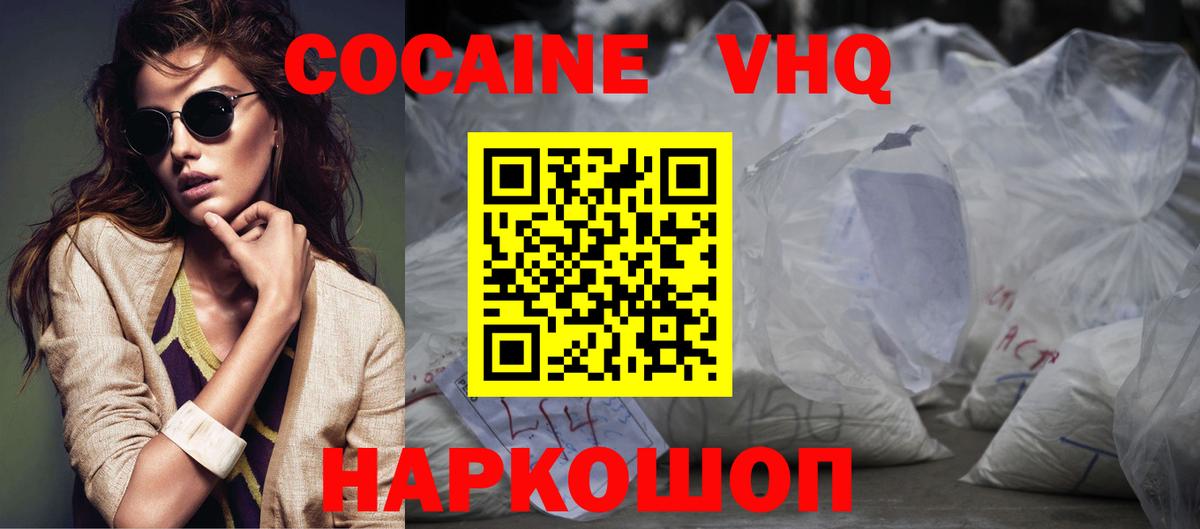 COCAIN Fish Scale  Cocaine Боливия  Вход с VPN  дарнет шоп  Мытищи 