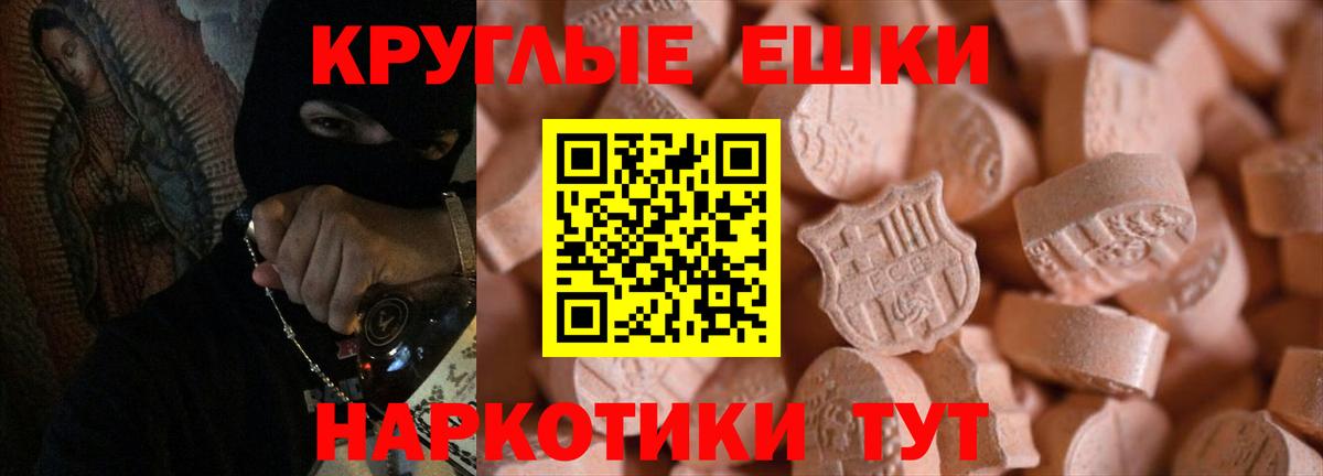 Ecstasy ешки Мытищи