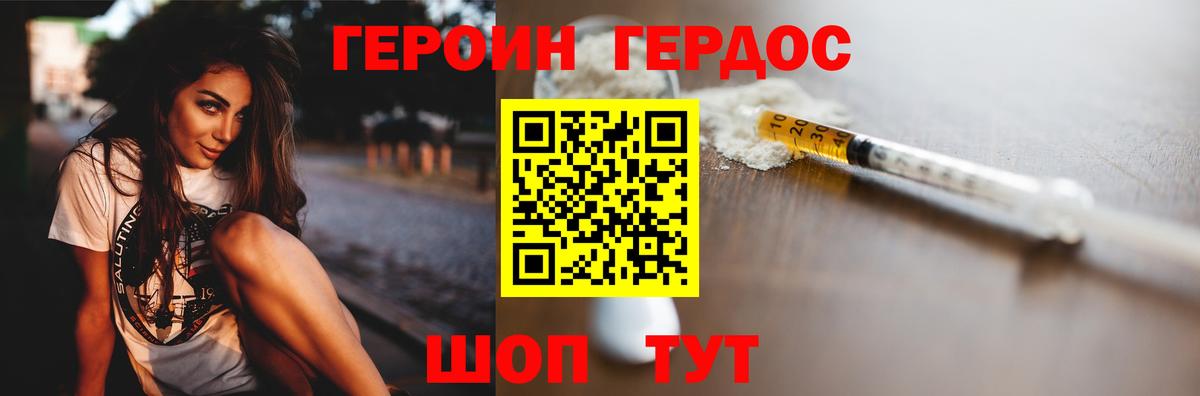 Героин Афган  ГЕРОИН  Мытищи  Вход с VPN 