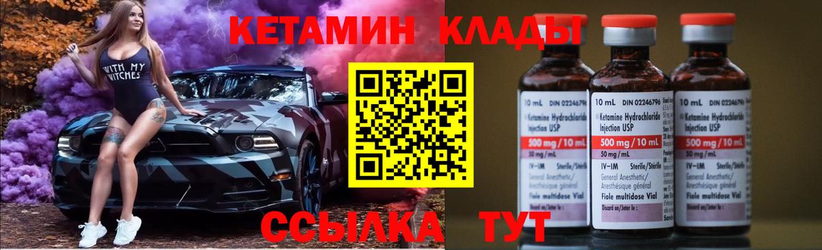 Мытищи  Кетамин ketamine  КЕТАМИН VHQ  Вход с VPN 