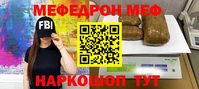 мефедрон Изобильный