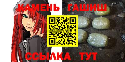 синтетический гашиш Заводоуковск