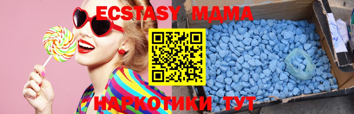 MDMA Molly  Вход с VPN  МДМА  Мытищи 