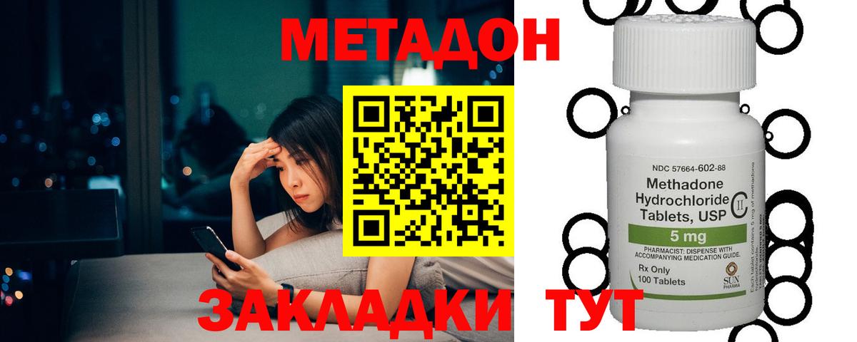 Метадон мёд  Вход с VPN  Метадон methadone  Мытищи 