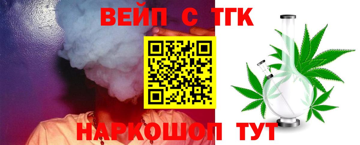 Дистиллят ТГК концентрат  Вход с VPN  Мытищи  ТГК жижа 