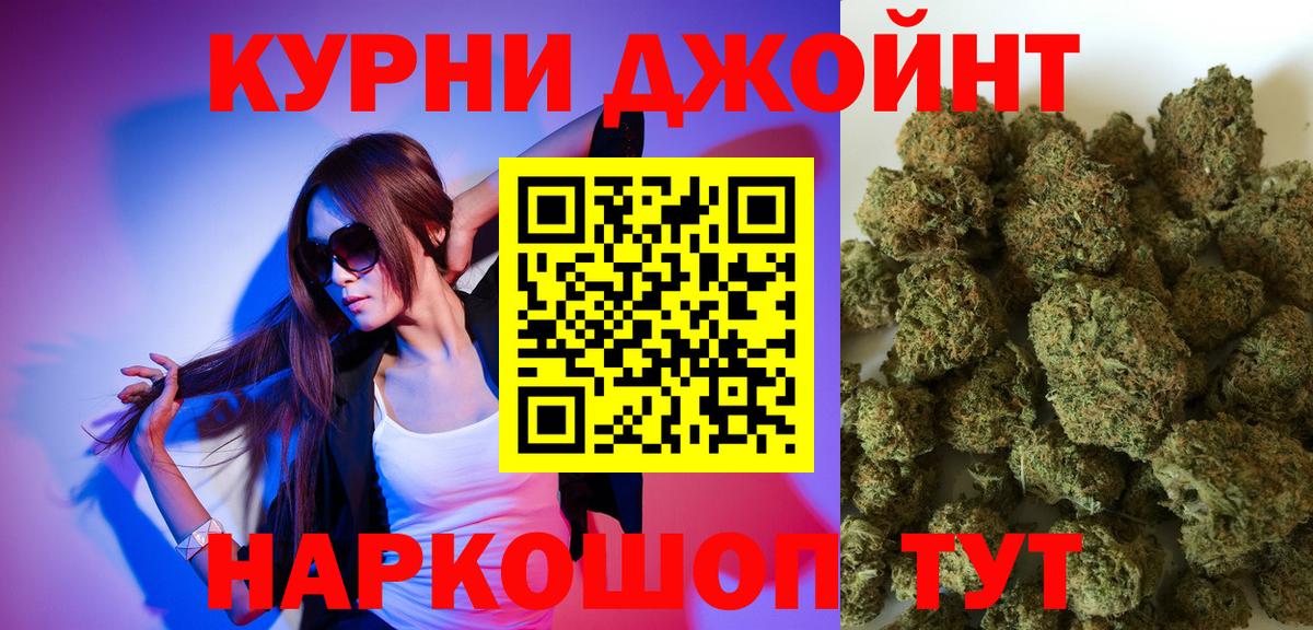 Бошки марихуана Amnesia  Вход с VPN  Мытищи  Каннабис семена 